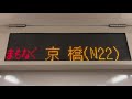 osaka metro長堀鶴見緑地線70系 led車内案内表示器 7073号車