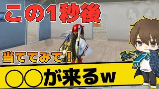 【PUBGモバイル】予想が当たったかコメント欄に書いてください！【たらお/切り抜き】