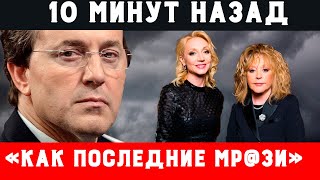 10 минут назад! /Орбакайте получила по заслугам / \