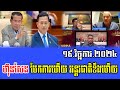 Um Sitha Than Talks About PM Hun Sen 19 Nov 2024