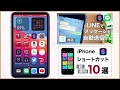 【iphone】イヤホン スピーカー即切替！超簡単にbluetooth接続する方法【ショートカット】