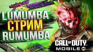 Играю на ГЕЙМПАДЕ ( мучаюсь ) в КОДМ #78 / СТРИМ CODM #callofdutymobile #codmobile #codm