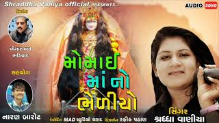 Song - Momai mataji no bheliyo.  Singer - Shraddha Vaniya