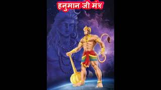हनुमान मंत्र |  श्री हनुमान चालीसा |  Most Powerful Hanuman Mantra