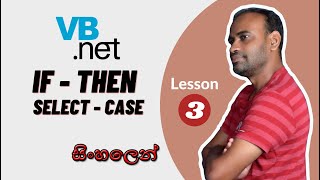සිංහලෙන් | VB.NET - If - Then - Else | Select - Case | Beginner Lesson 03