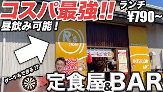 真っ黒なカレー登場！30代滋賀県夫婦。栗東市で休日ランチ。