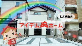 ★★★瑞穂区関取町1期　1号棟★★★