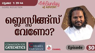 ബ്ലെസ്സിങ്ങ്സ് വേണോ?  FR.CAPISTAN LOPEZ കുട്ടി ഗോസ്പൽ  EPISODE-30 #sunday_reflection