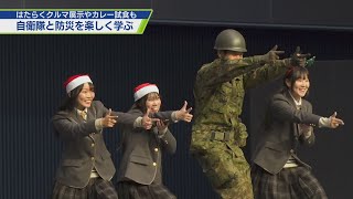 自衛隊と防災を学ぶ！徳島防災フェア【テレビトクシマ】