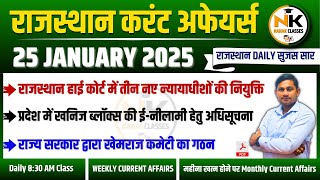 25 JANUARY 2025 Rajasthan current Affairs in Hindi | Daily सुजस Report |RPSC, RSMSSB | NANAK CLASSES