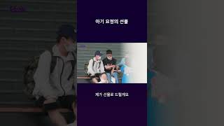 여자 아이가 갑자기 주먹을 내민다면? #shorts