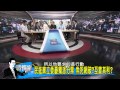 tvbs少康戰情室_20150703_308_2台獨出走選立委不選總統 綠委憂 小英樂