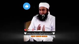 حضرت حارثہ بن نعمان اورماں کی خدمت کا واقعہ /Molana Tariq jameel/ @jawairiazahid7852