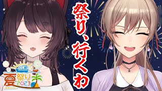 【Minecraft】#にじ鯖夏祭り2023　フレンとこで夏祭り遊びに行く～！【戌亥とこ/にじさんじ】