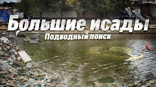 Что скрывается под водой?Находки со дна канала, на самом грязном рынке г. Астрахань