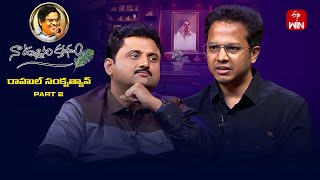 Naa Uchvasam Kavanam | Rahul Sankrityan (Director) | Part-2 | Full Episode | 9th February 2025 | ETV