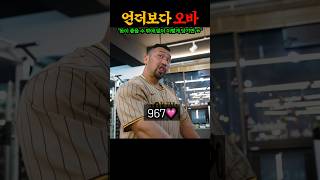 등 운동 언더그립보다 오버그립을 추천하는 IFBB 프로의 명쾌한 강의 ㅎㄷㄷㄷㄷ