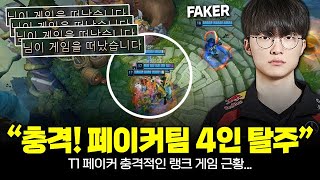 T1 Faker Mid Hwei Highlights | League Of Legends