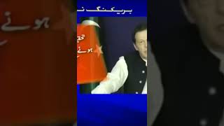 عمران خان مائنس ون|#shorts#viral#trendingrtvideo#viralvideo#short#short#video#trend#DailyUpdatepk