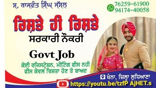 Rishte hi Rishte, Ajj da khaas Rishta , Govt. job vaale rishte !! No registration fees!!