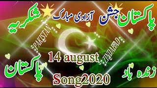 14 august songs pakistan independence day status video 2020