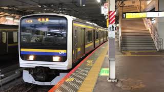 209系2100番台マリC618編成千葉発車