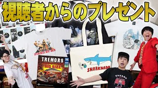 視聴者にいただいた差し入れ開封！珍しい映画Tシャツ・トレマーズのガチャガチャ・アベンジャーズのアクスタなど盛りだくさん！【シネマンション】