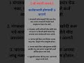 कर्जबाजारी होण्याची 5 कारणे marathi youtubeshorts shorts fyp viral swamisamarth swami मराठी