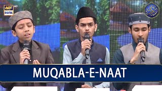 Shan-e- Sehr | Muqabla-E-Naat | EP 5 | Waseem Badami | 27th March 2023