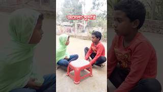 জমেলা সুন্দরি || jomela sundori|| best comedy song || funny video || 2025 || mon matano moja1