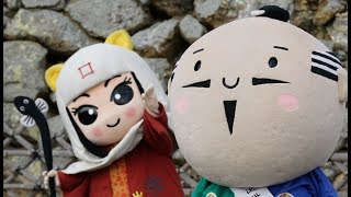 【ゆるキャラ】出世大名家康くん＆直虎ちゃん、浜松城前に登場