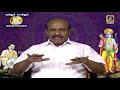 வில்லும் சொல்லும் கம்பராமாயணம் episode 28