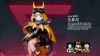 [신작 모바일게임] 아포칼립스 판타지 수집형 RPG '에테리아' 1-1 플레이. 3D 애니메이션 가상세계 어드벤처 턴제 전략 JRPG 기대작 (2025년 출시예정 사전예약 게임)