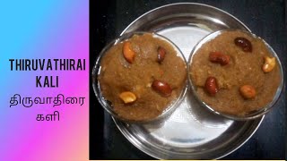 Thiruvathirai Kali / திருவாதிரை ஸ்பெஷல் களி / aaruthra special recipes /