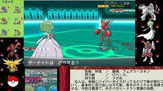 【ポケモンXY】最終決戦ＸＹ　ｐａｒｔ2【ゆっくり実況】