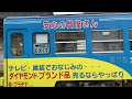 【阪堺】路面電車が南海電車をオーバークロス！モ600形 天王寺駅前行 神の木発車