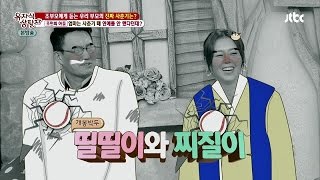 권장덕, 장모님 폭로에 국민 찌질이 등극! 유자식상팔자 101회