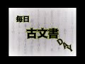 毎日古文書day 甲州竹居村文書編vol.31　（竹居村文書1 2第9回目）