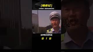 貨車司機高速突發低血糖，停應急車道被處罰：怒撕罰單加撞飛警車 #家庭糾紛 #家庭矛盾 #情感糾葛 #社會百態 #倫理道德