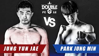 더블지FC12 나는 아직 죽지 않았다 – 박정민 정윤재 제9경기 웰터급 타이틀전 [DOUBLEG FC 12] PARK JUNG MIN vs JUNG YUN JAE