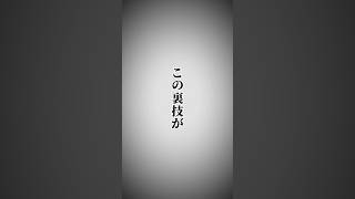 【宝くじ高額当選】㊙️って書いたけどなんと無料配信中✌️✨一発逆転は可能だよ！まずはライン追加から😎#宝くじ #投資 #裏技 #ナンバーズ #ナンバーズ4 #高額当選 #ロト #ロト6