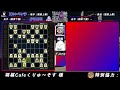 【将棋 vscc卵】vscc大会予選day1本放送【vtuber shogi challenge cup】