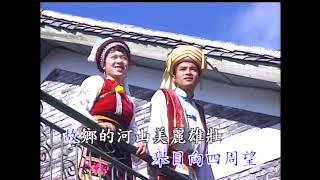 〈高崗上〉國語卡拉OK　原唱／演唱：周璇