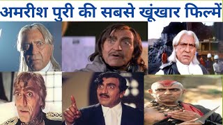 Amrish Puri ki sabse khatarnak movies