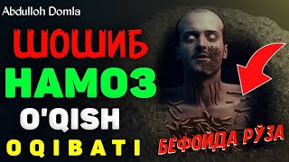 Абдуллох Домла ~Рўза тутиб бундай намоз ўқиманг! ~Abdulloh Domla #abdullohdomla #namoz #ruza #rek