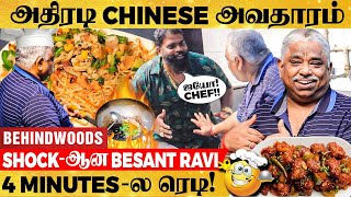 FUN Cooking: DHAMU Style Chilli Chicken! SURPRISE-ஆக வந்து சமைத்த CHEF Dhamu! Shock ஆன Besant Ravi