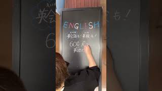 学研で学ぶ英会話「アドバンスコース」！   #学研 #黒板アート #英会話