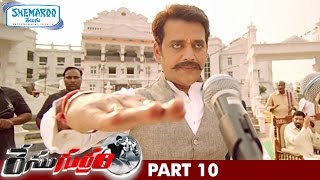 Race Gurram Telugu Full Movie | Allu Arjun | Shruti Haasan | Brahmanandam | Prakash Raj | Part 10