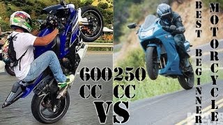 সেরা বিগিনার মোটরসাইকেল 250cc বনাম 600cc