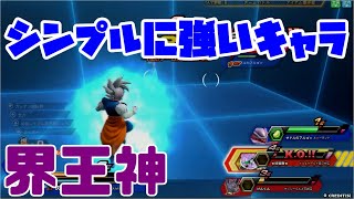 【界王神】灰原のドラゴンボールZENKAIバトル《APTX935》